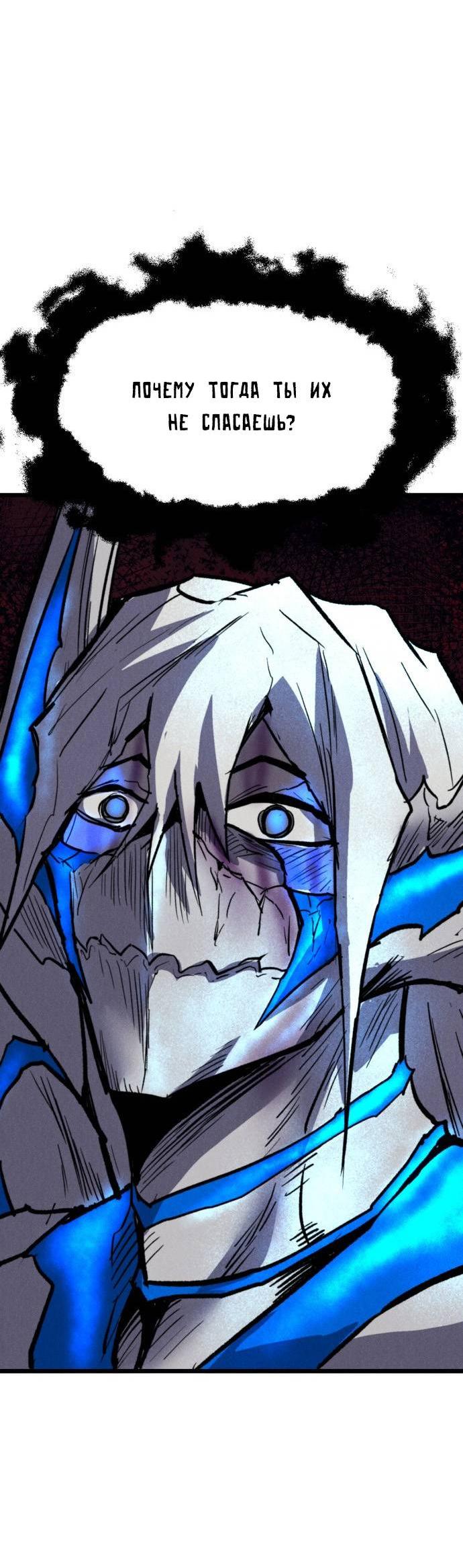 Манга Инсектор - Глава 100 Страница 49