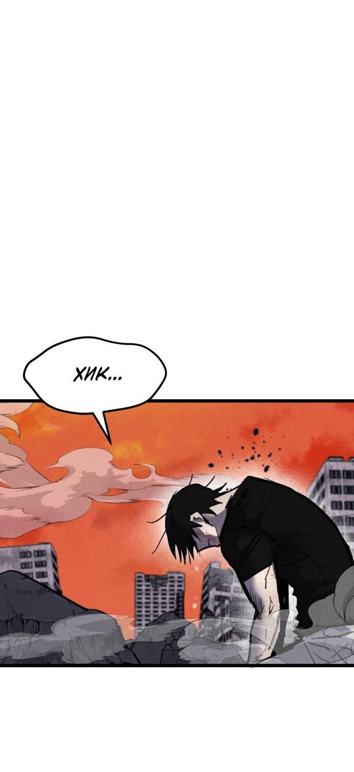Манга Инсектор - Глава 100 Страница 115