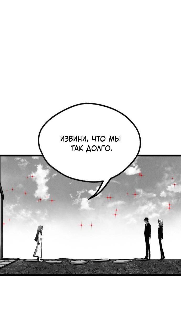 Манга Инсектор - Глава 100 Страница 145