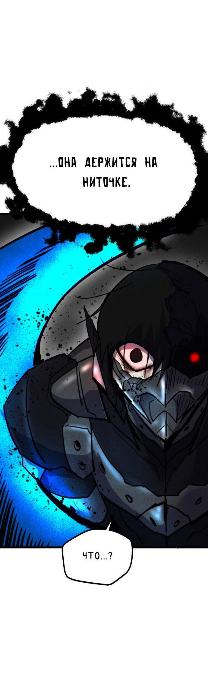 Манга Инсектор - Глава 100 Страница 19