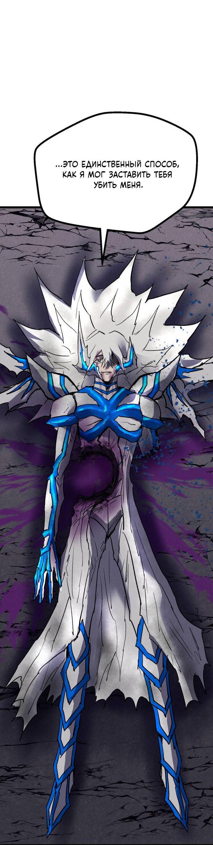 Манга Инсектор - Глава 100 Страница 88