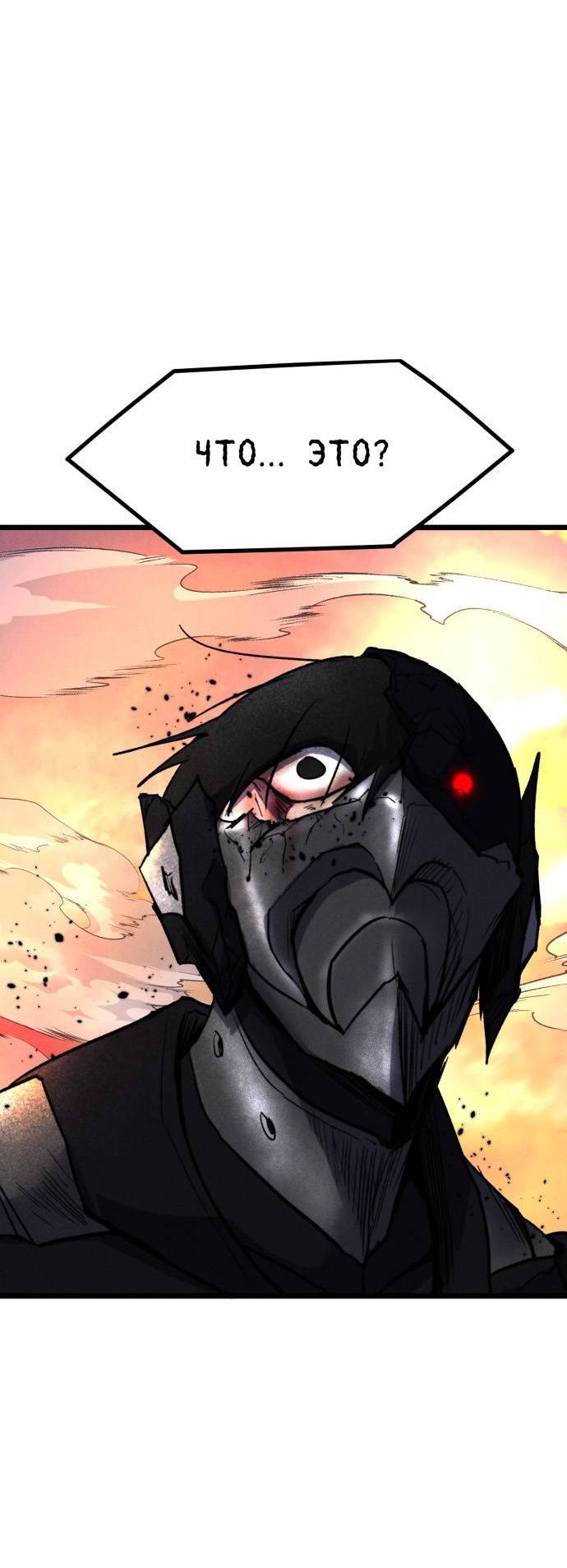 Манга Инсектор - Глава 100 Страница 32