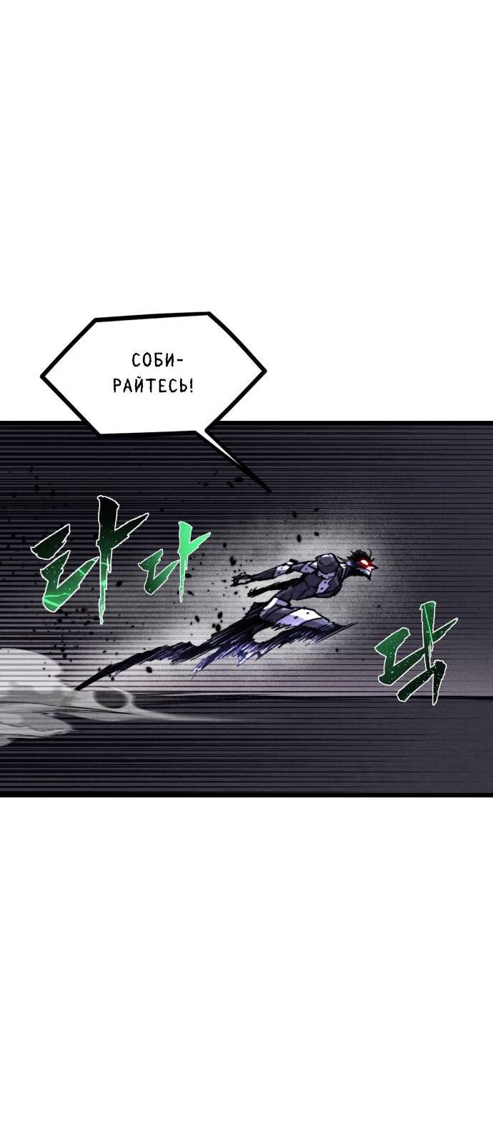Манга Инсектор - Глава 100 Страница 4