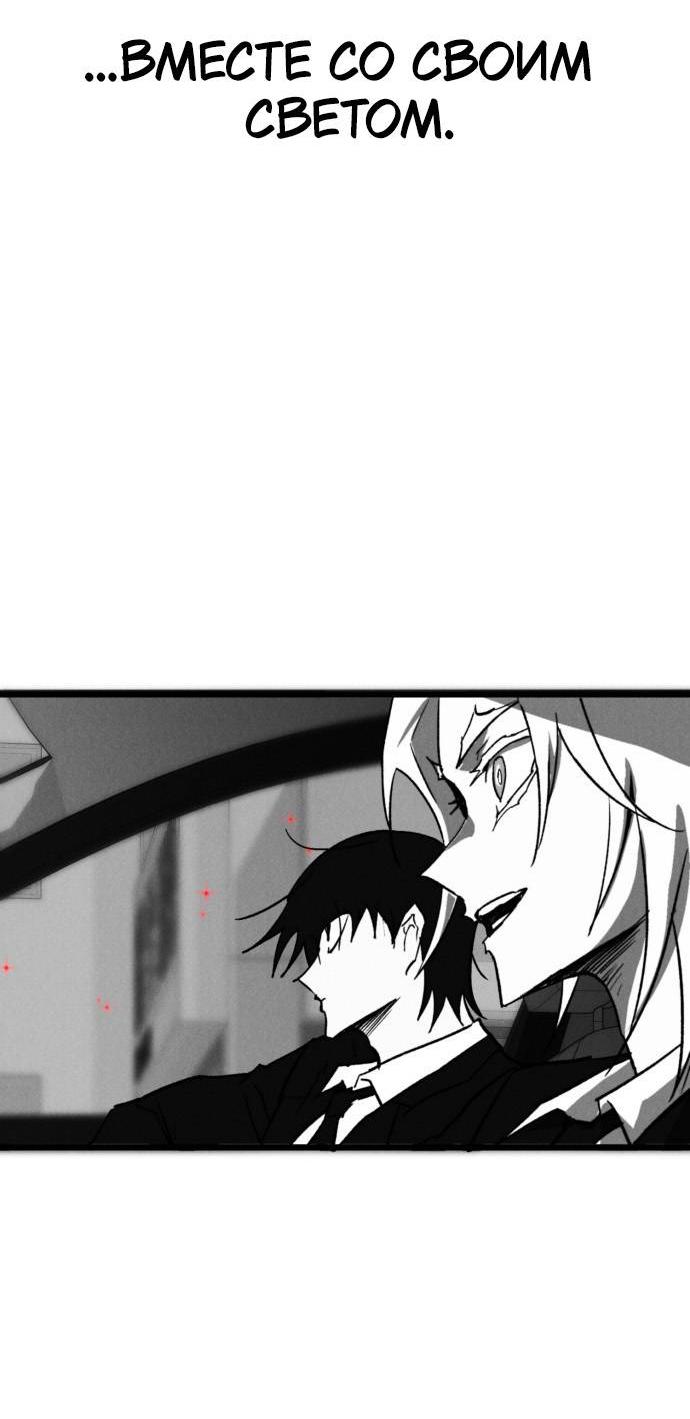 Манга Инсектор - Глава 100 Страница 138