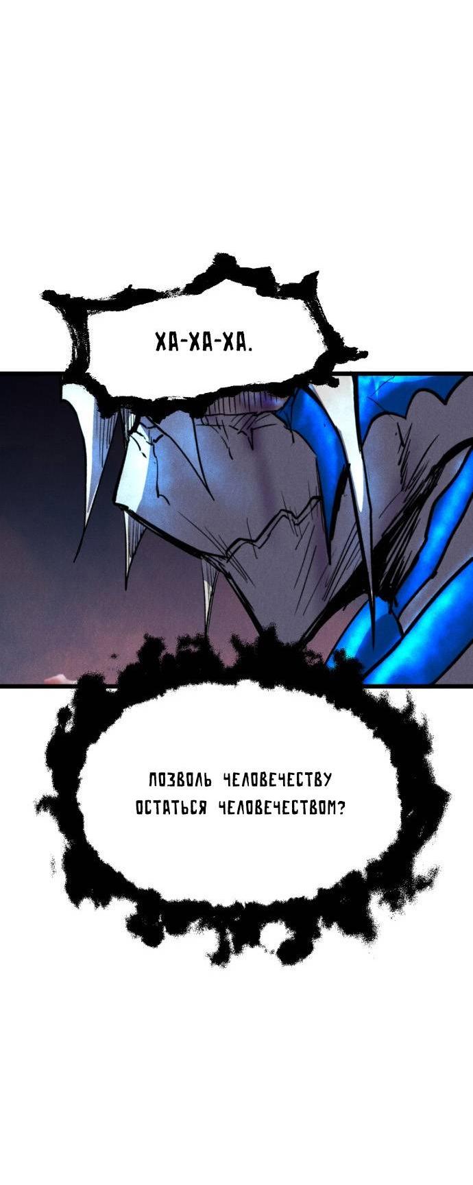 Манга Инсектор - Глава 100 Страница 48