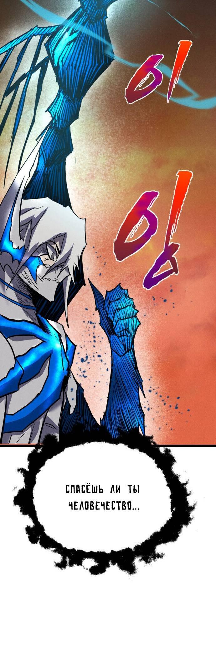 Манга Инсектор - Глава 100 Страница 37