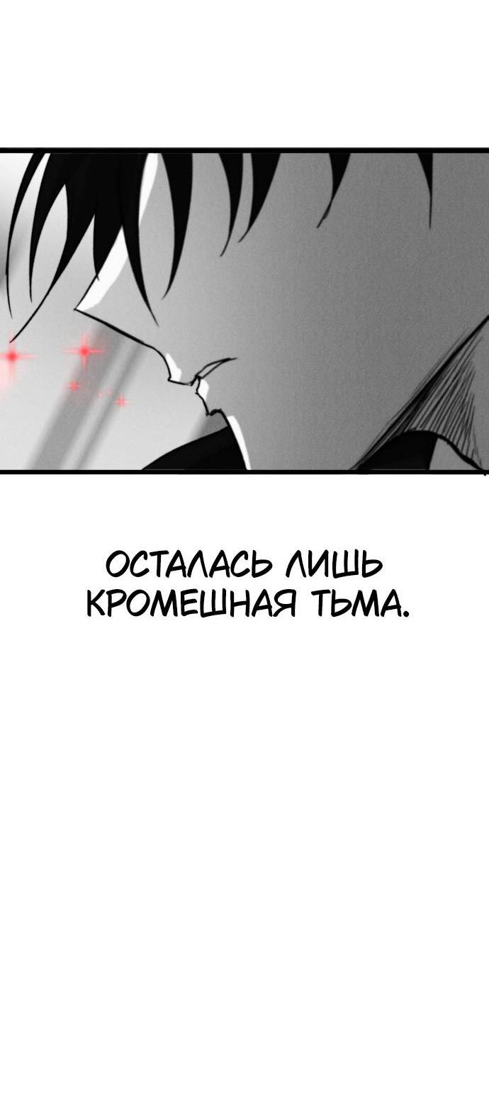 Манга Инсектор - Глава 100 Страница 140