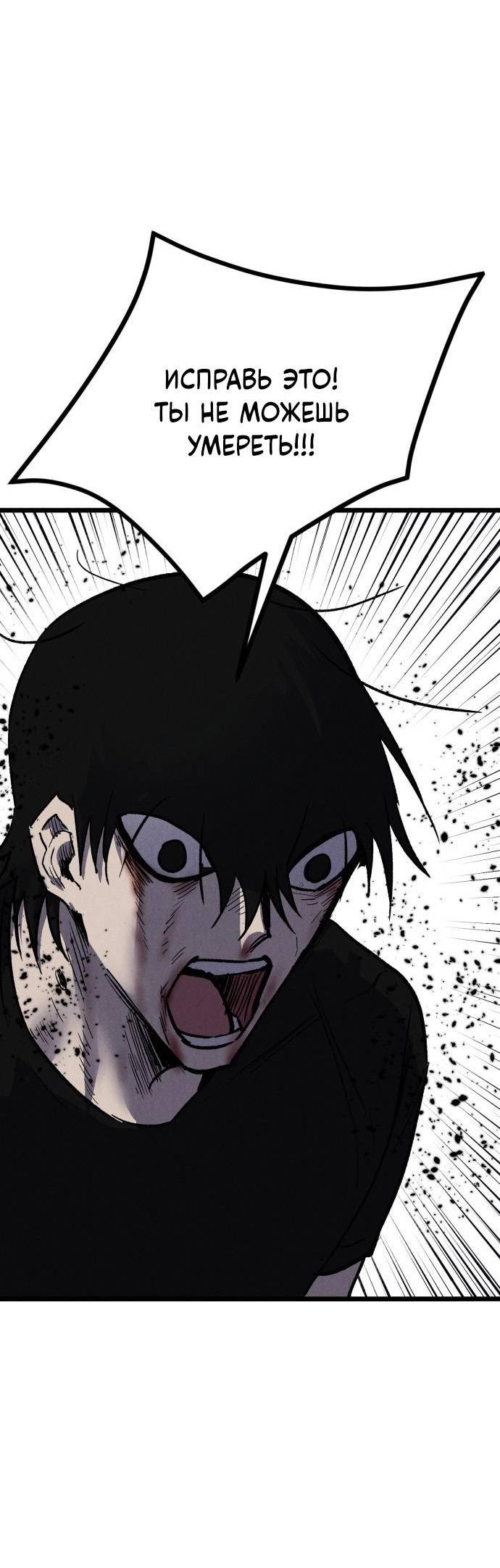 Манга Инсектор - Глава 100 Страница 91