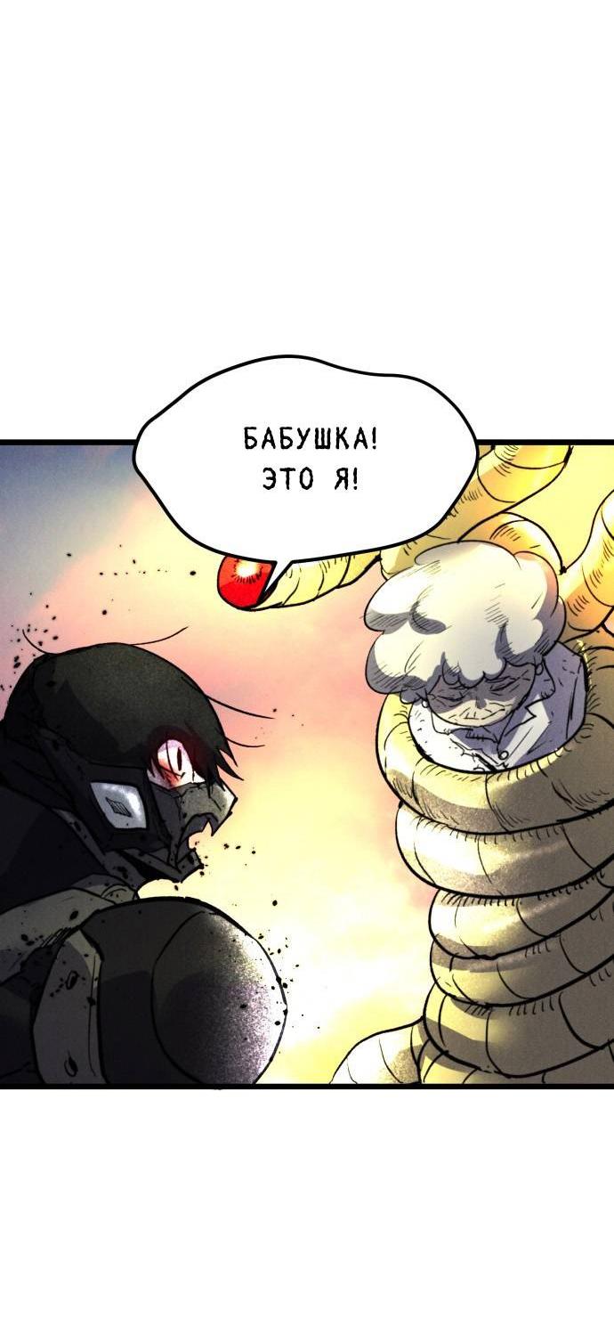 Манга Инсектор - Глава 100 Страница 7