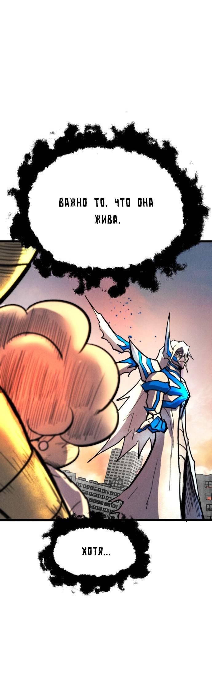 Манга Инсектор - Глава 100 Страница 18