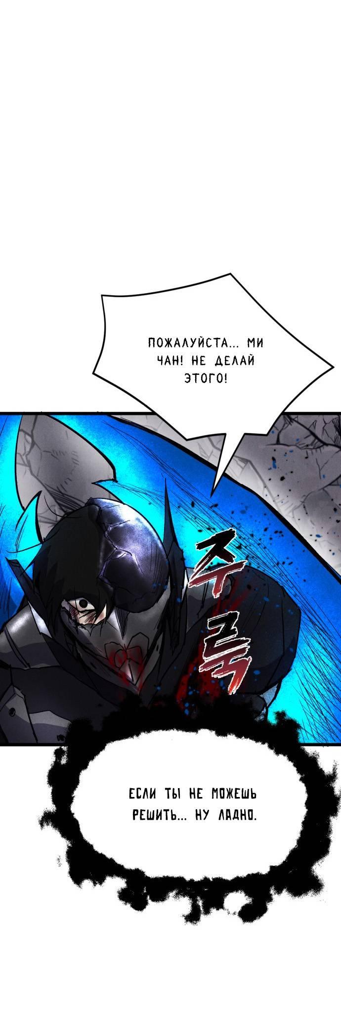 Манга Инсектор - Глава 100 Страница 44