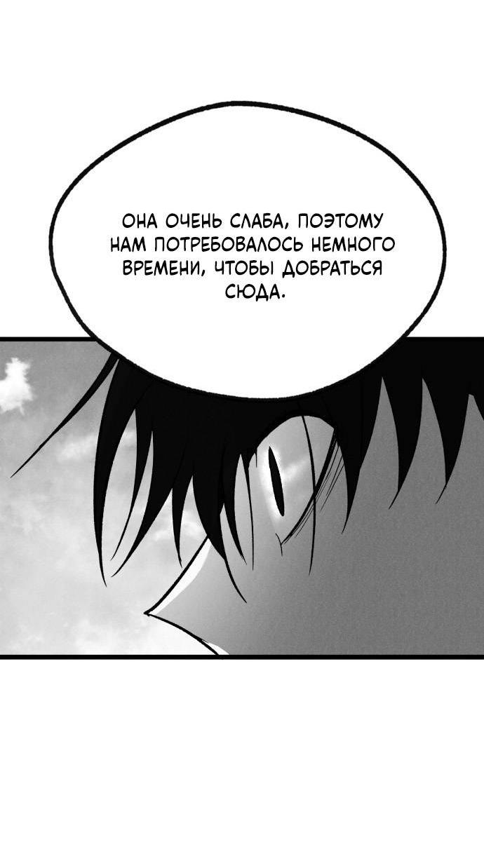 Манга Инсектор - Глава 100 Страница 146