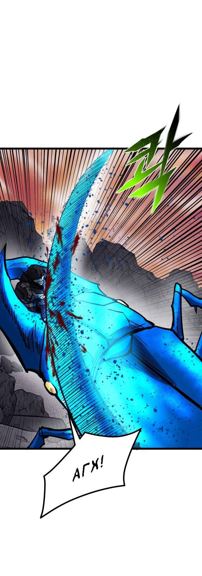 Манга Инсектор - Глава 100 Страница 43