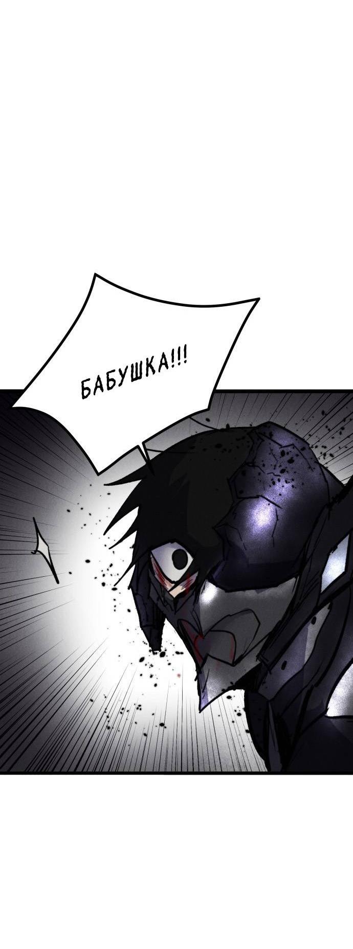 Манга Инсектор - Глава 100 Страница 82