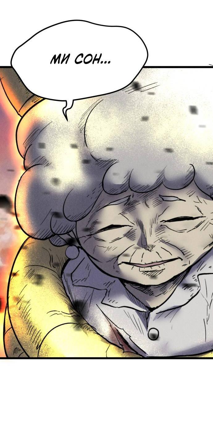 Манга Инсектор - Глава 100 Страница 9