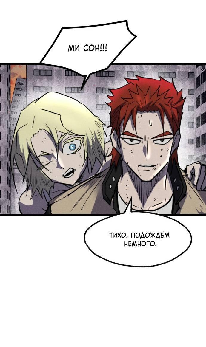 Манга Инсектор - Глава 100 Страница 100