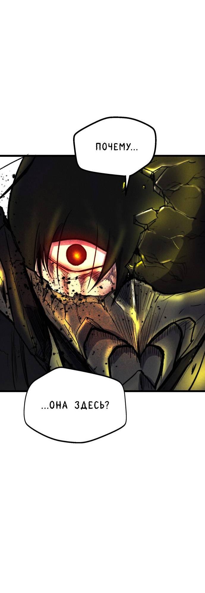 Манга Инсектор - Глава 100 Страница 2