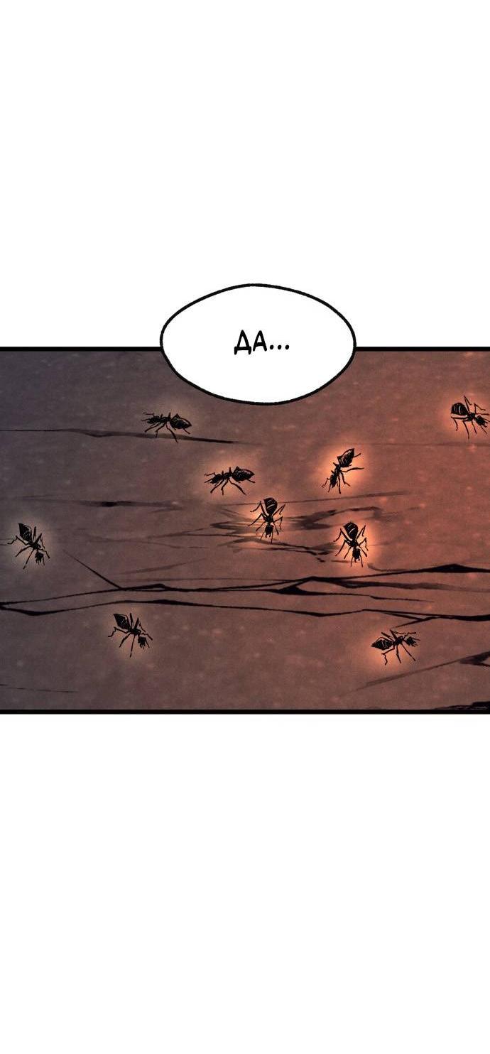 Манга Инсектор - Глава 100 Страница 125
