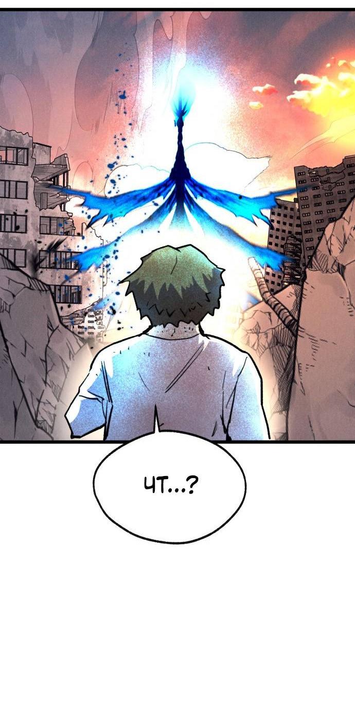 Манга Инсектор - Глава 100 Страница 30