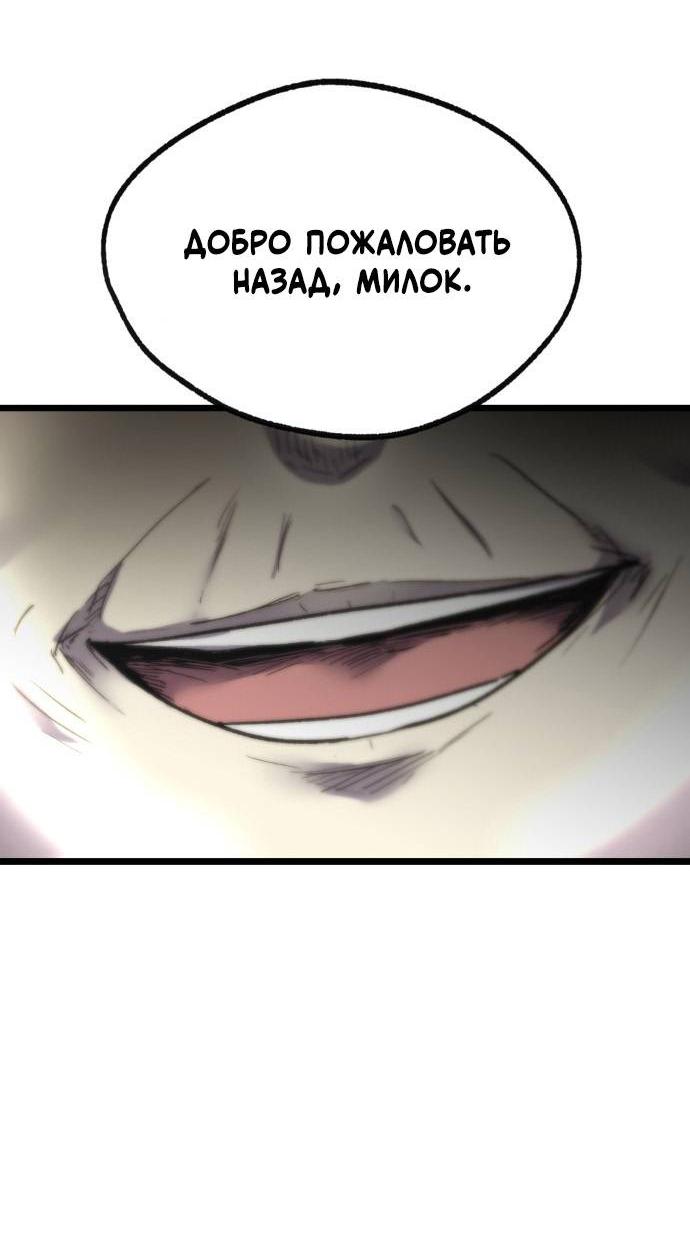 Манга Инсектор - Глава 100 Страница 154