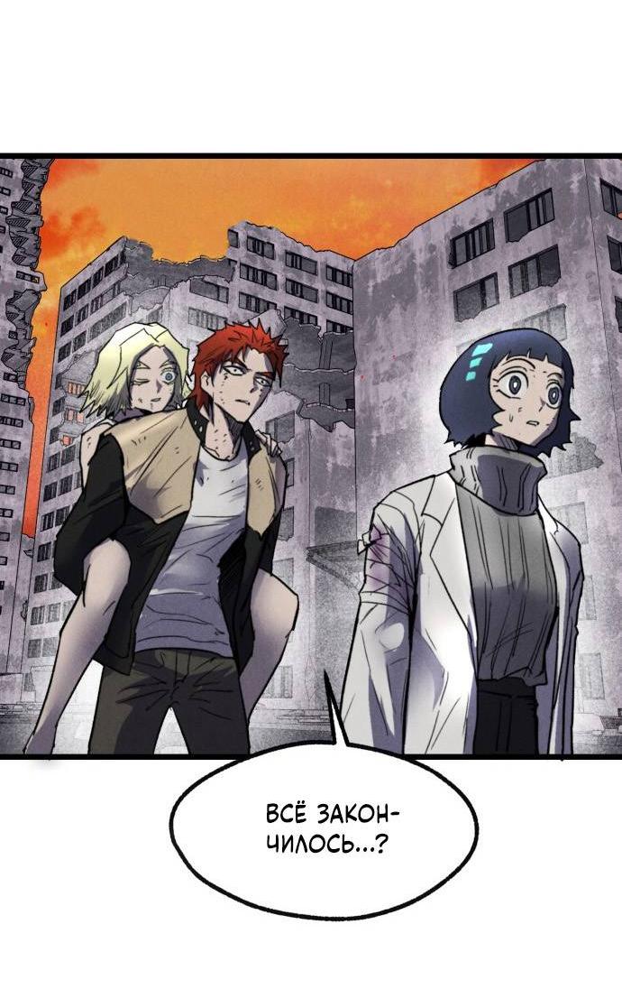 Манга Инсектор - Глава 100 Страница 99