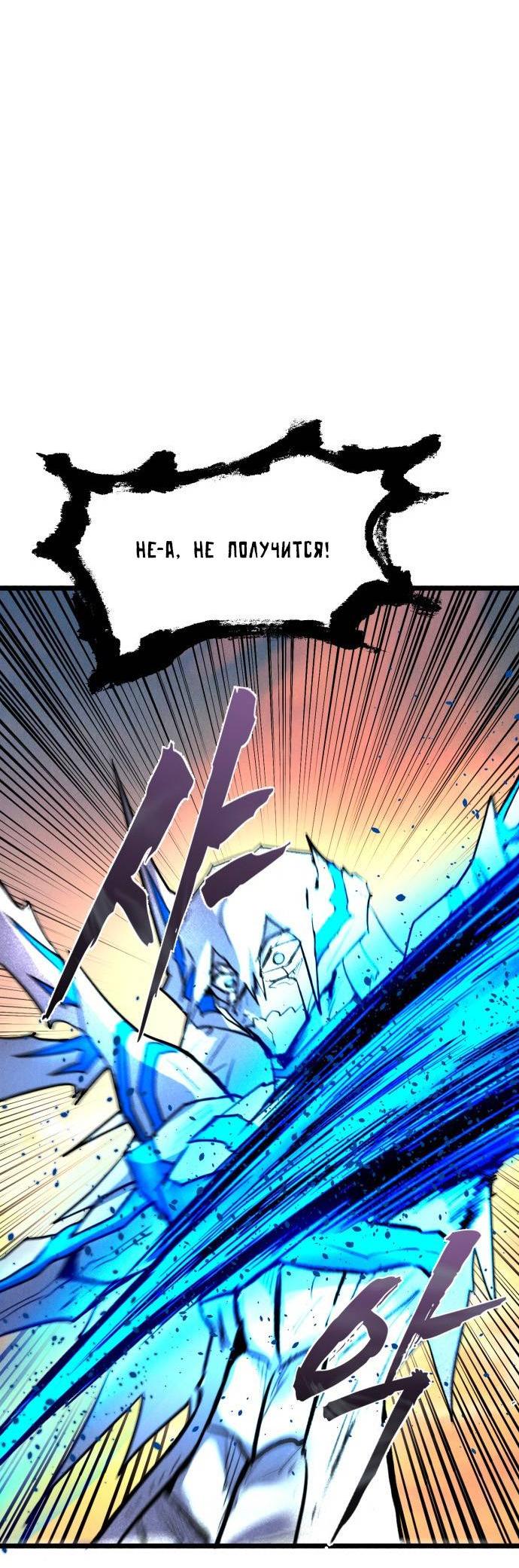 Манга Инсектор - Глава 100 Страница 41
