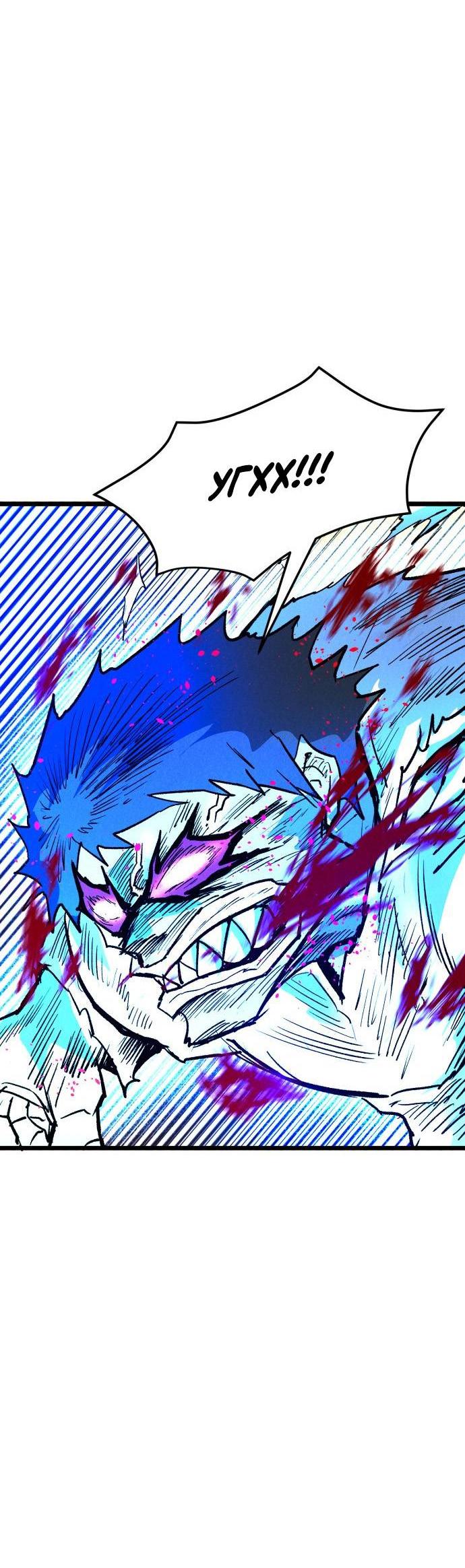 Манга Инсектор - Глава 100 Страница 62