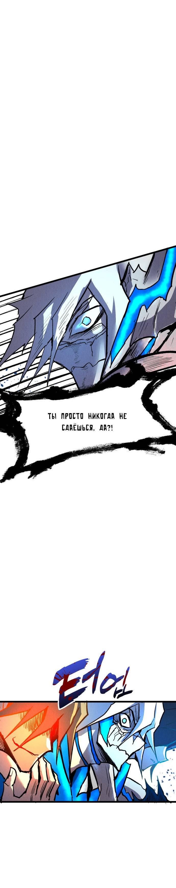 Манга Инсектор - Глава 100 Страница 69