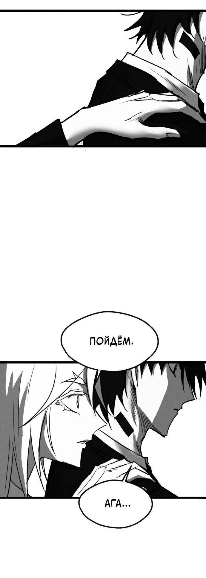 Манга Инсектор - Глава 100 Страница 136