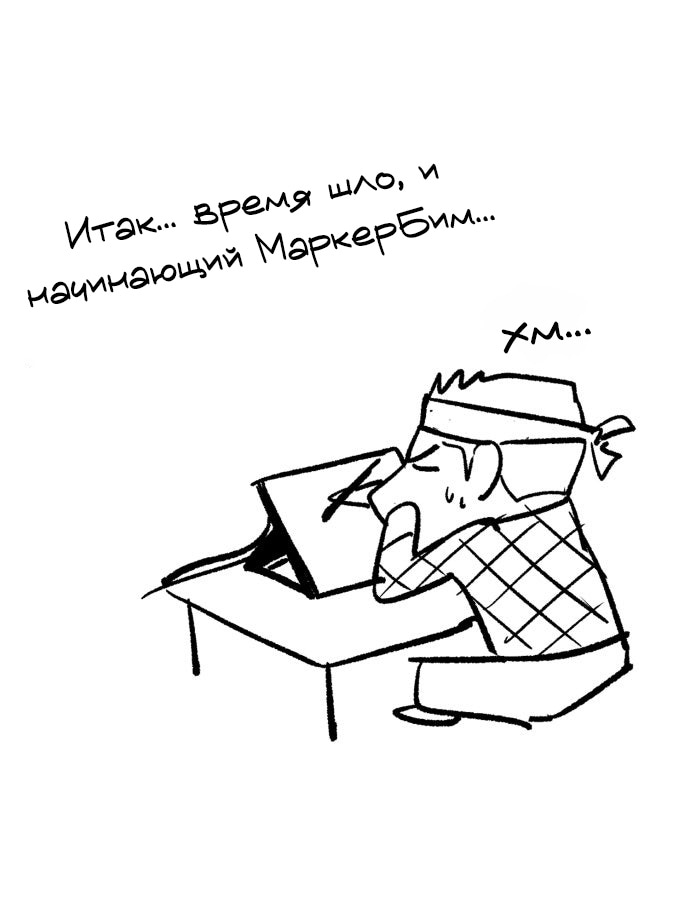 Манга Инсектор - Глава 102 Страница 19