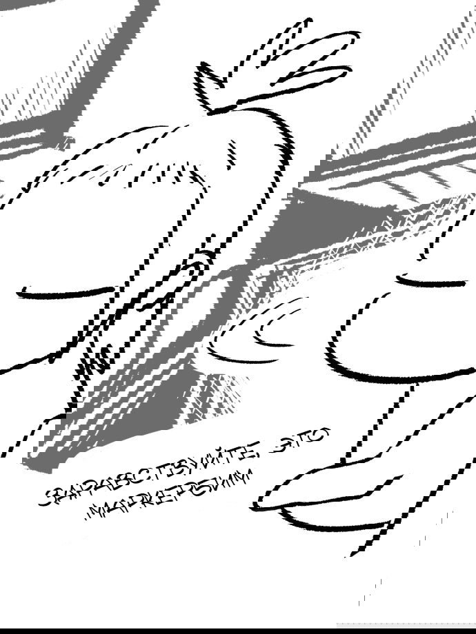 Манга Инсектор - Глава 102 Страница 3