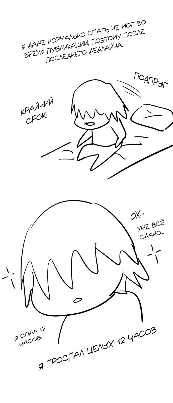 Манга Инсектор - Глава 102 Страница 8