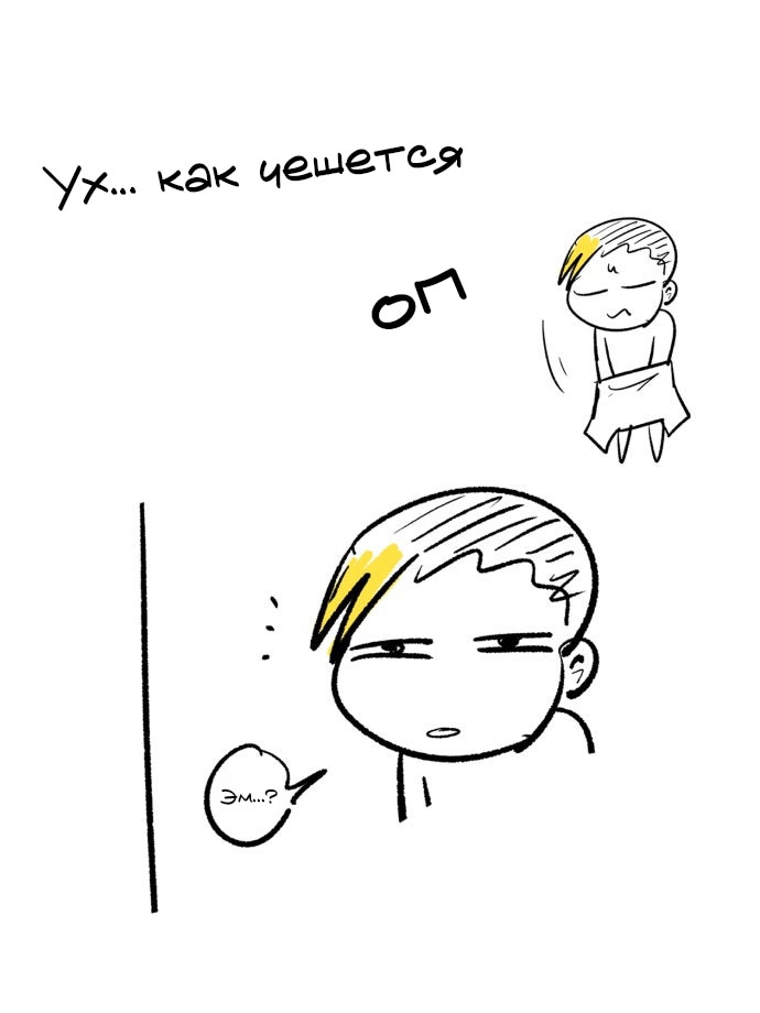 Манга Инсектор - Глава 102 Страница 14