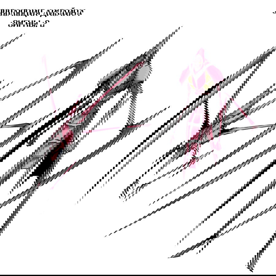 Манга Инсектор - Глава 102 Страница 24