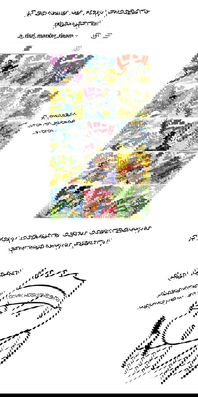 Манга Инсектор - Глава 102 Страница 20