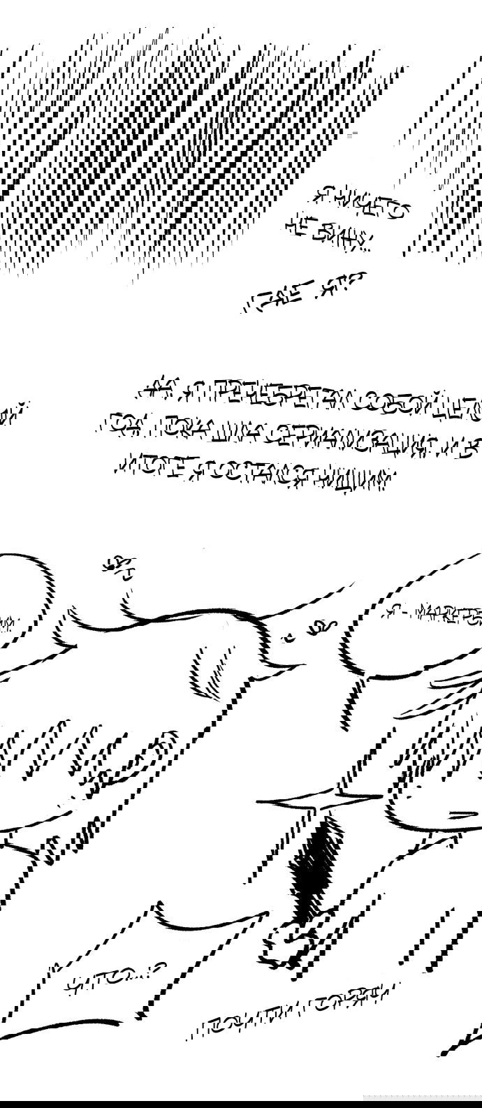 Манга Инсектор - Глава 102 Страница 7