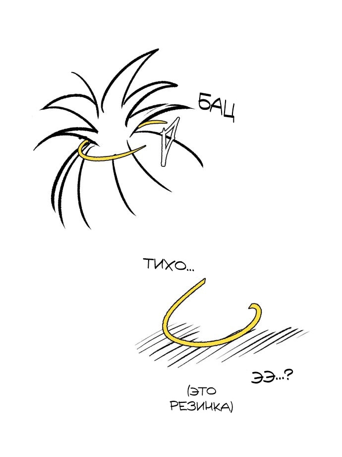 Манга Инсектор - Глава 102 Страница 6