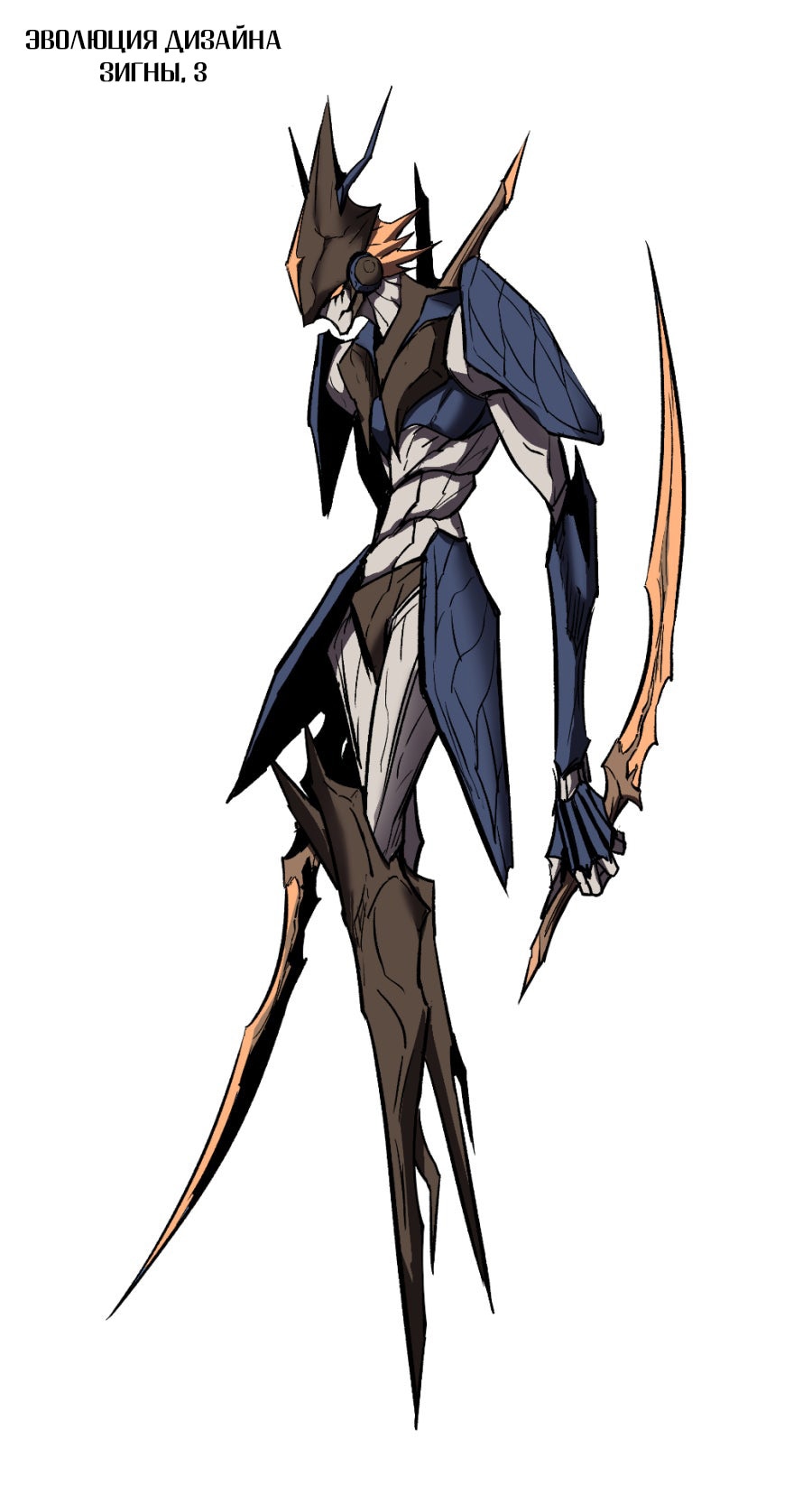 Манга Инсектор - Глава 102 Страница 25