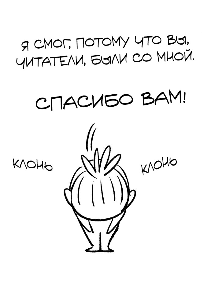 Манга Инсектор - Глава 102 Страница 5