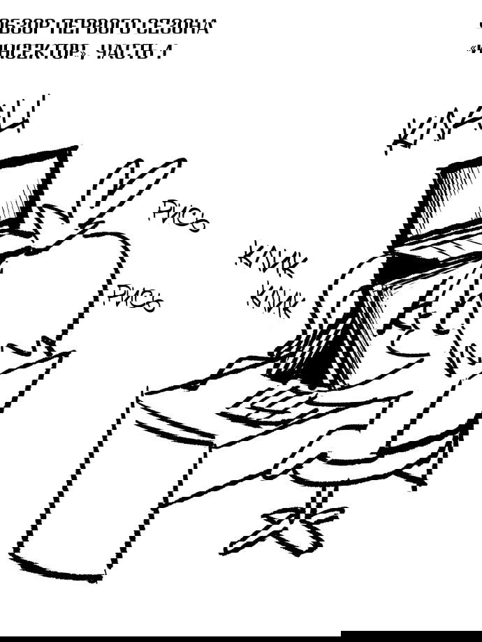 Манга Инсектор - Глава 102 Страница 2