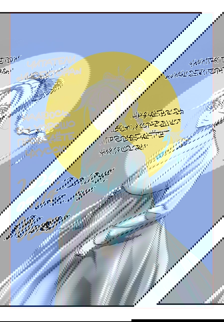 Манга Инсектор - Глава 102 Страница 32