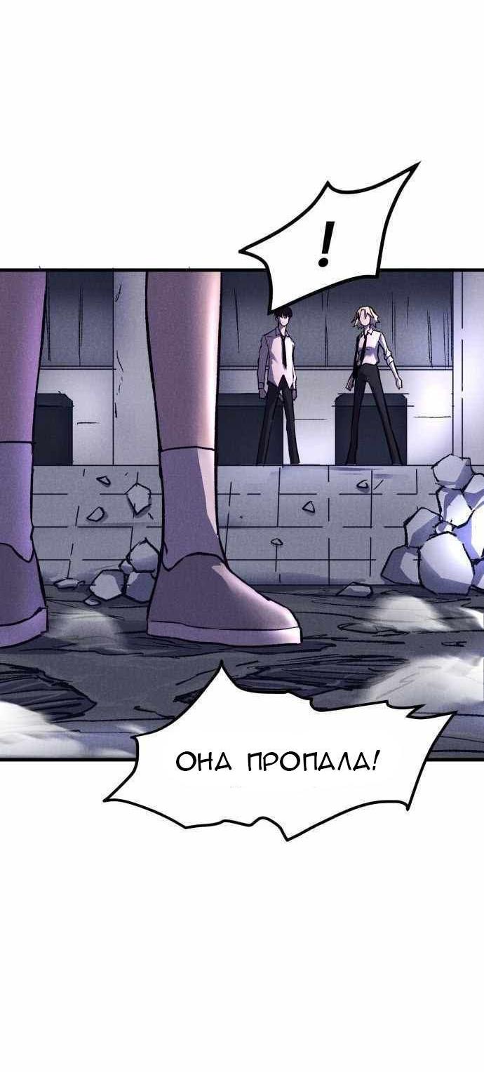 Манга Инсектор - Глава 18 Страница 6