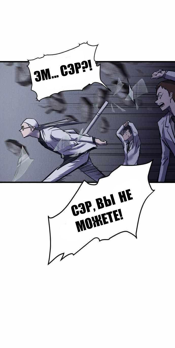 Манга Инсектор - Глава 20 Страница 67
