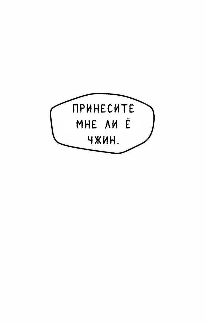 Манга Инсектор - Глава 26 Страница 3