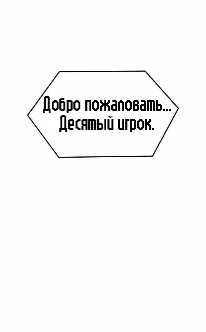 Манга Инсектор - Глава 26 Страница 61