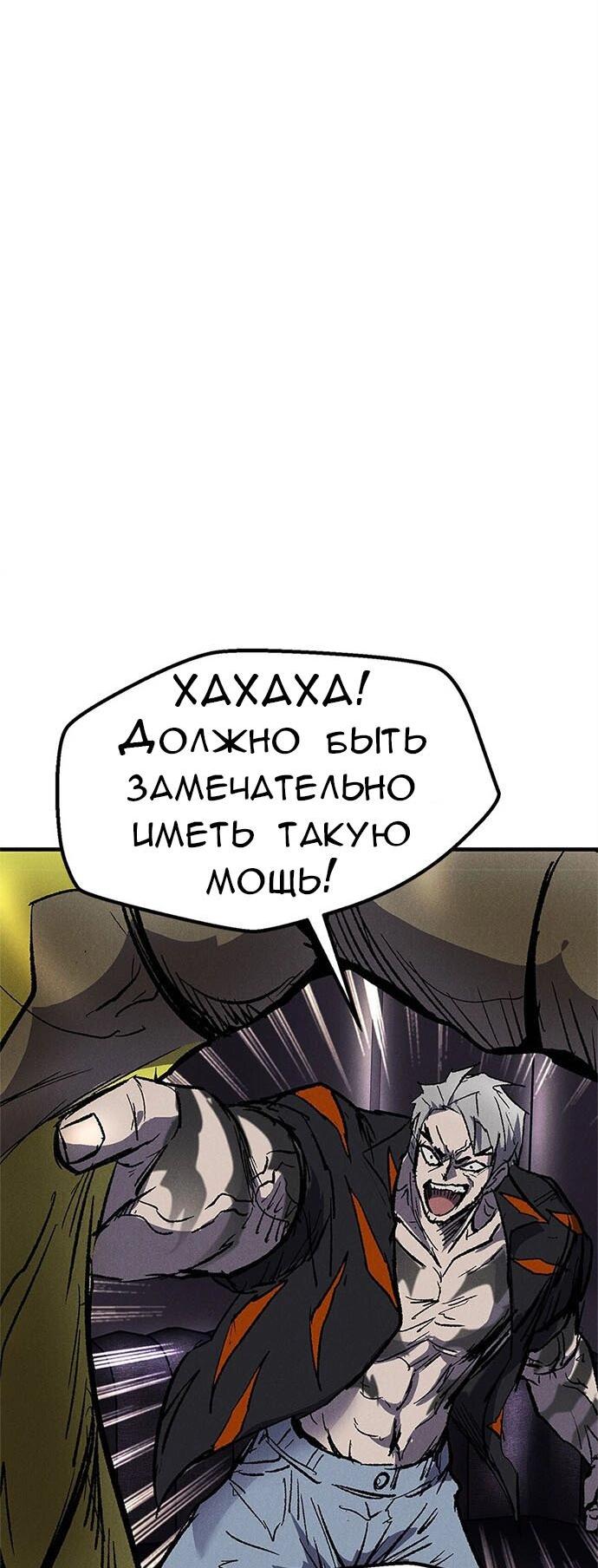 Манга Инсектор - Глава 27 Страница 13