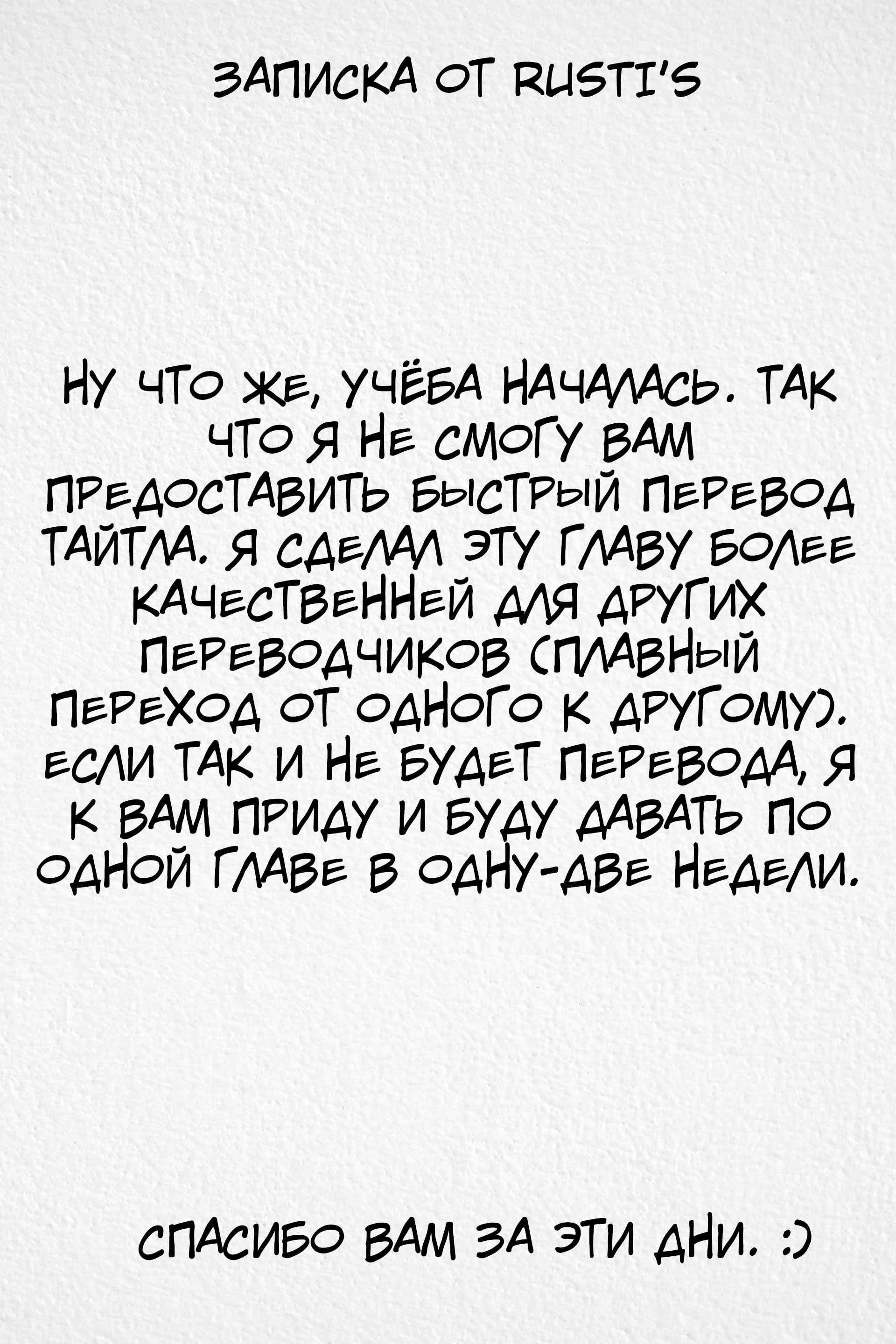 Манга Инсектор - Глава 27 Страница 100