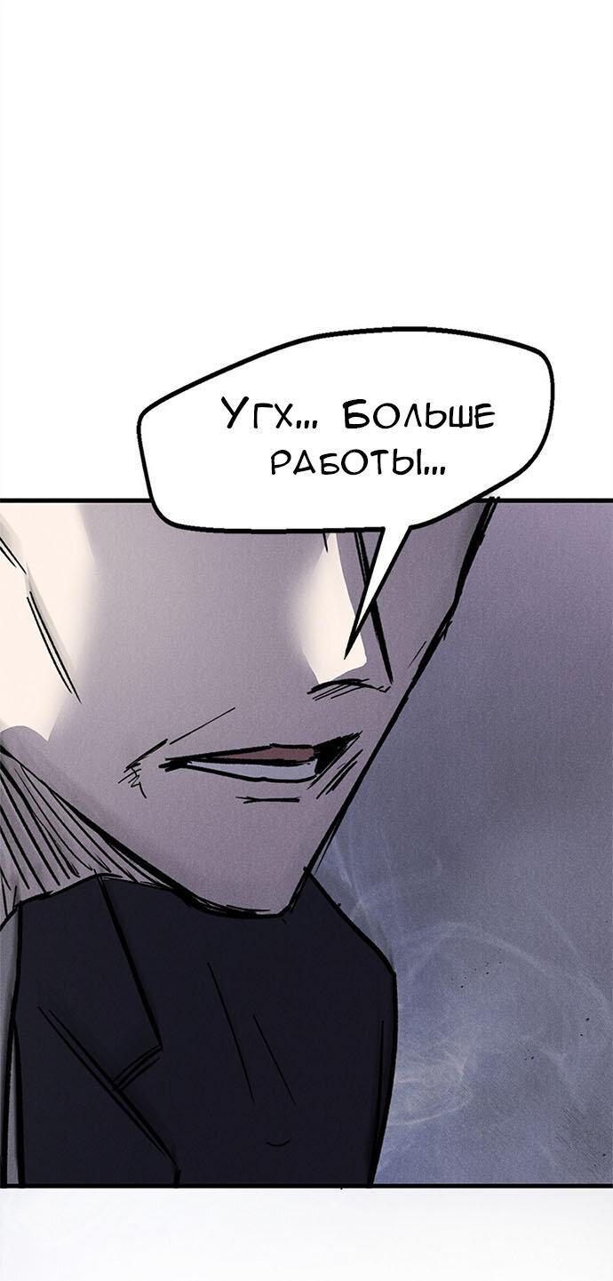 Манга Инсектор - Глава 31 Страница 89