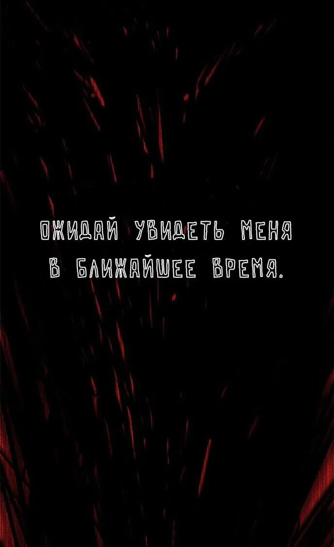 Манга Инсектор - Глава 32 Страница 4