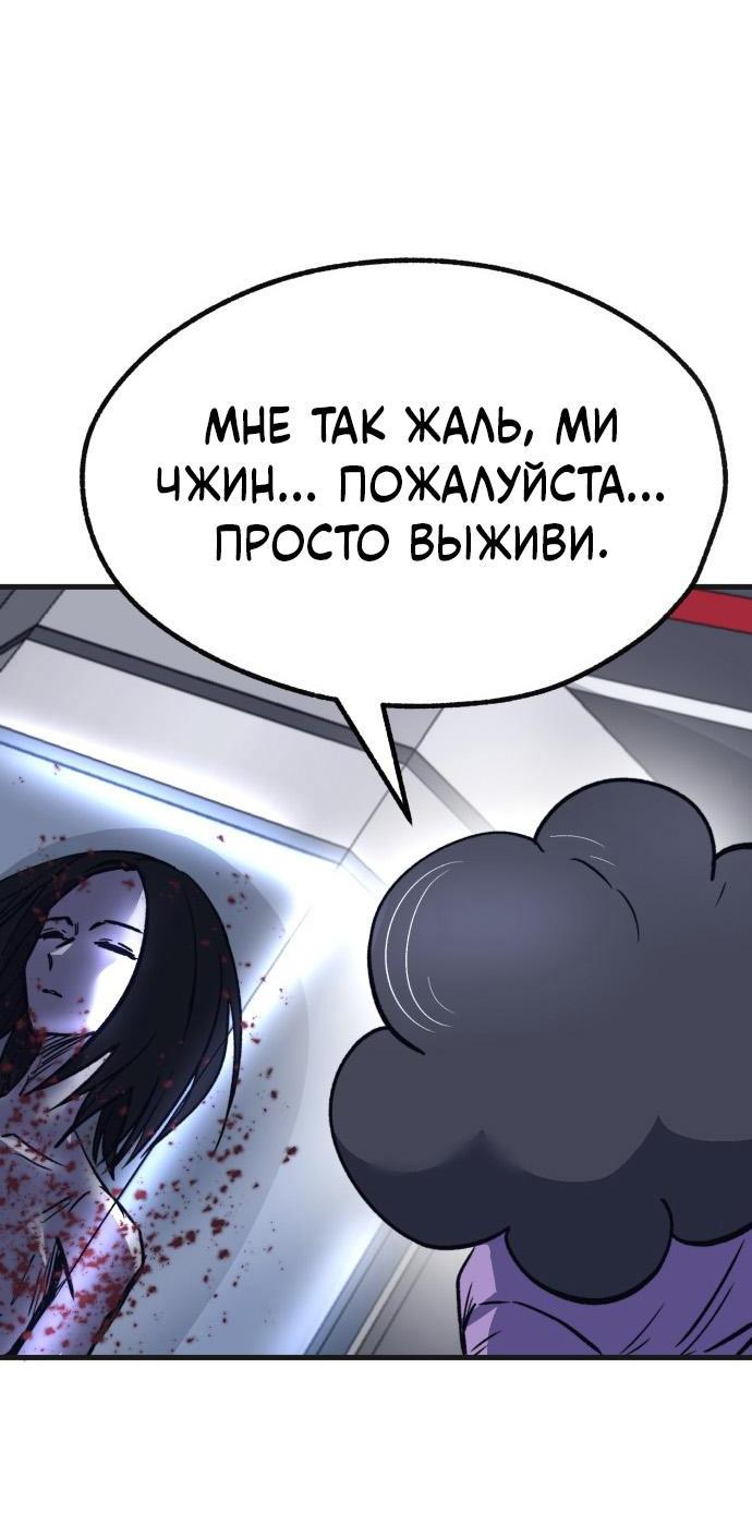 Манга Инсектор - Глава 46 Страница 21